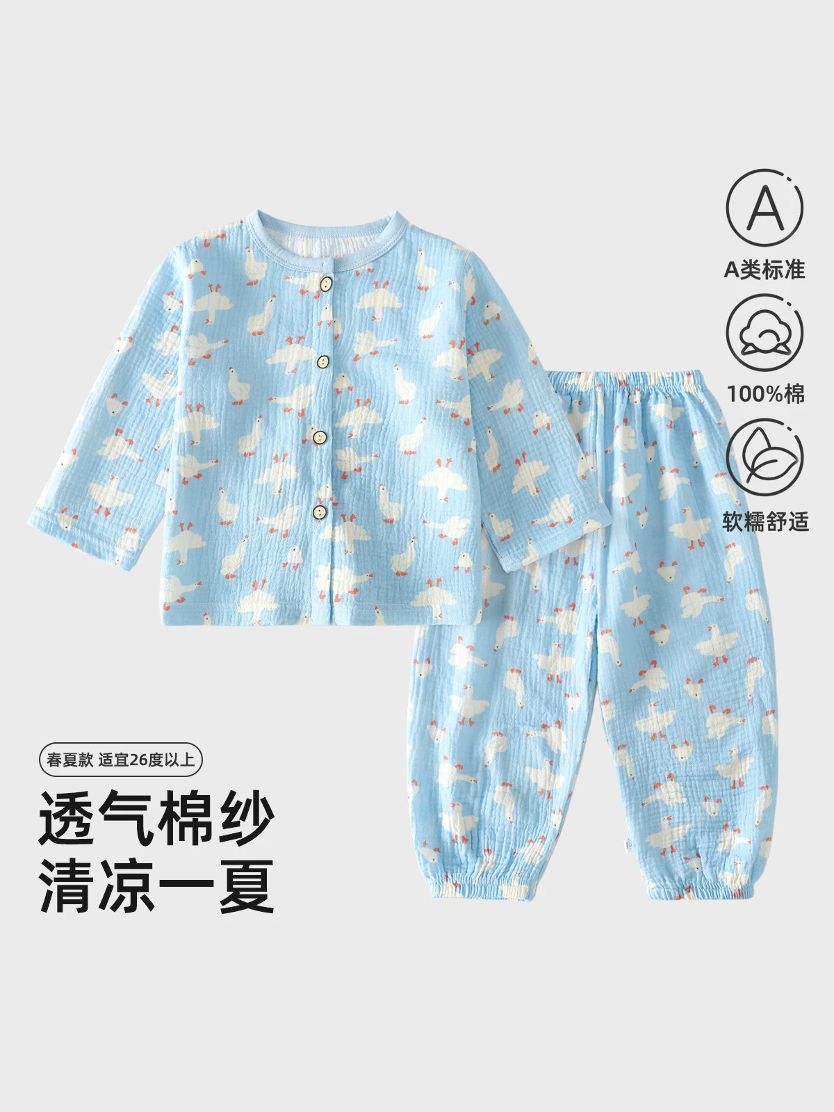 Children's cotton gauze set for men and women