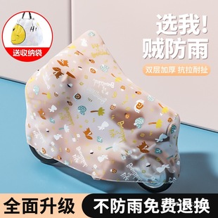 Electric car dust-proof rain cover battery car motorcycle bicycle sun protection rain cover protection full cover waterproof season village