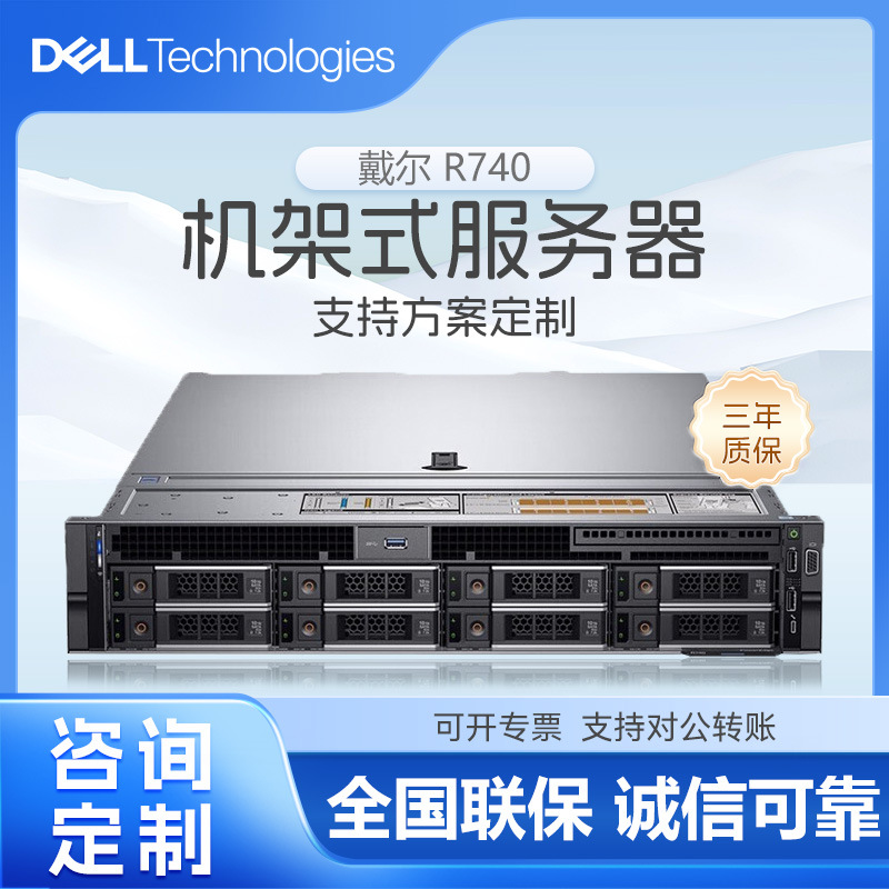 Dell PowerEdge R740 2U server, iki prosessorlu, GPU üçün