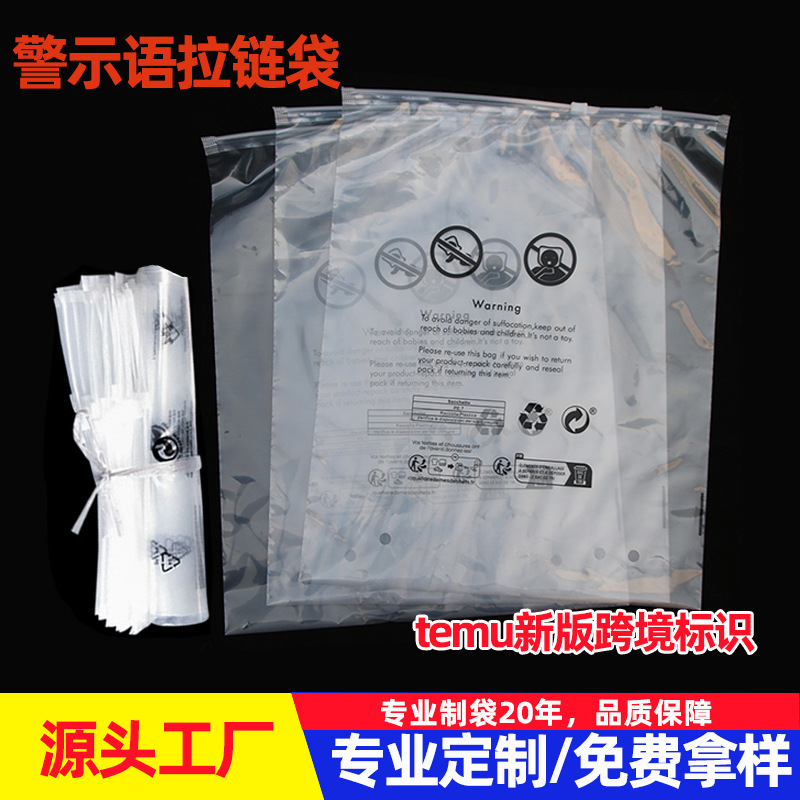 现货服装拉链袋拉链袋pe衣服袋内衣袜子透明塑料收纳袋