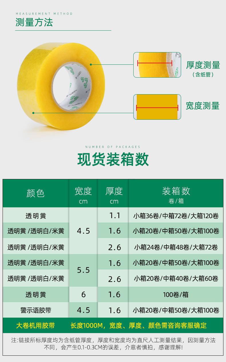 透明胶带大量批发胶带整箱打包封箱胶带大卷透明胶封口胶宽胶带详情20