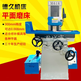 M618手动平面磨床 卧轴矩台小型精密 砂轮磨削 精密磨床厂家供应