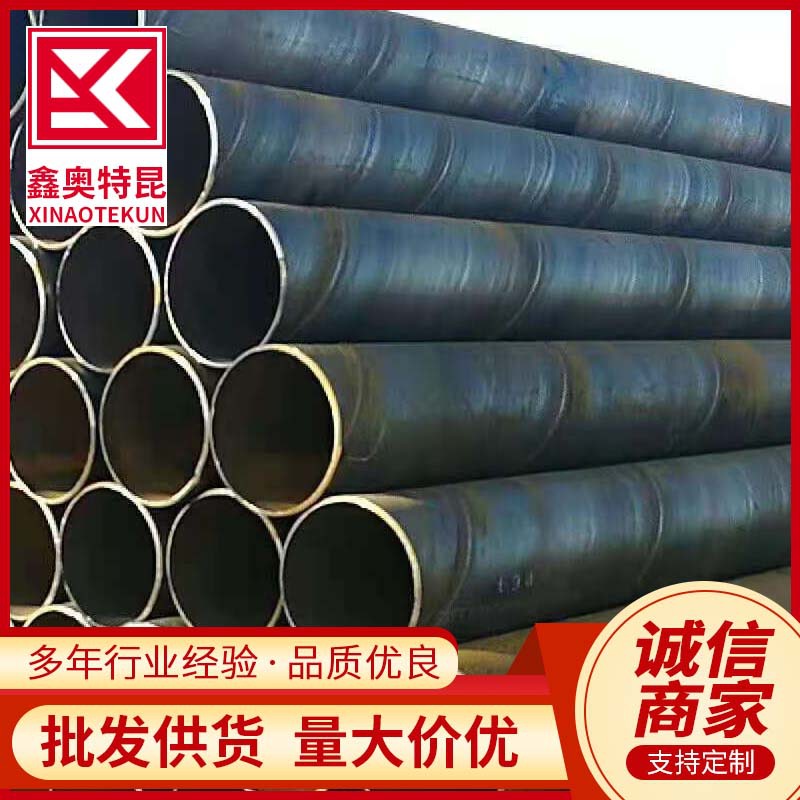 供应Q235B螺旋钢管 埋弧大口径焊管 排污及燃气工程用管
