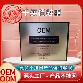 私处保养;身体护理套装;纤体膏/霜