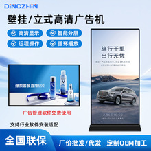 壁挂广告机横竖屏触摸查询一体落地立式广告机安卓高清播放显示器