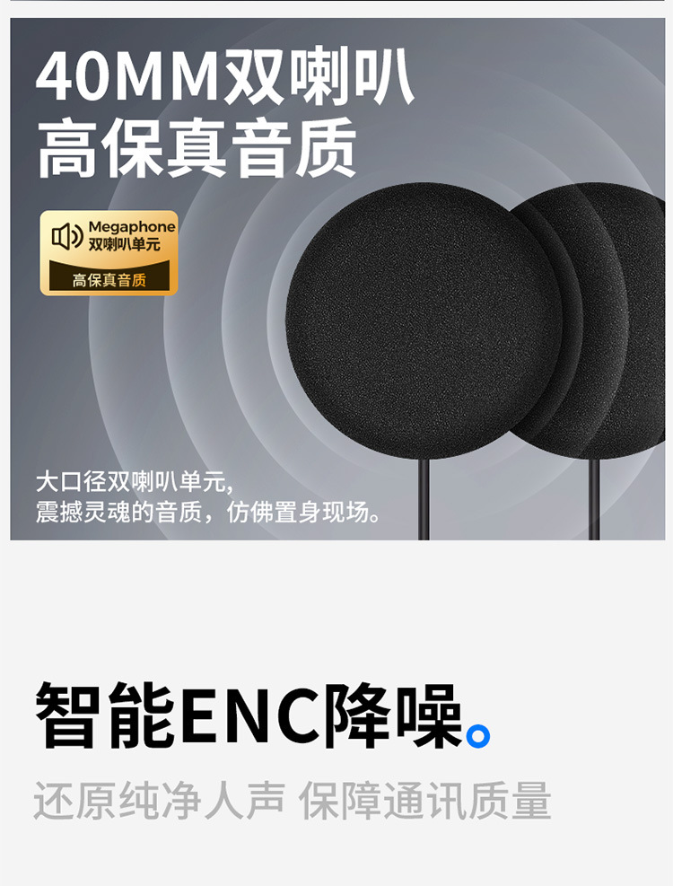 Suitable for General Motorcycle Helmets, Motorcycle Rider Equipment, Full-Face Helmets, Half-Face Helmets, Bluetooth Headsets, Microphones, High-Definition, Long-Lasting