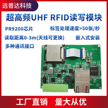 RFID�����l�x���� �W��RS232�ӿڟoԴUHF 915M��Ә˺��x����ģ�K