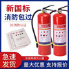 Fire Extinguisher 4kg dry powder kg . Portable fire control equipment Fire extinguishers Manufactor Direct selling wholesale Acceptance of packages