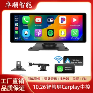 10.26 düymlük ağıllı ekran simsiz Carplay Android Auto Bluetooth naviqasiya