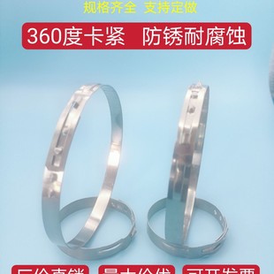 706R70-97.5 Without Ear Without Car Inside and Outside Ball Cage Clamp Buckle Lock Strip