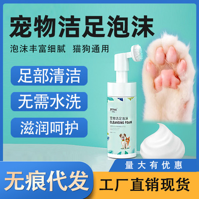 Dogs Wash one's feet Artifact Scrub Feet Foot Teddy clean Foot Kitty Paw Pets foam