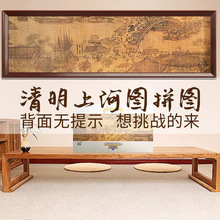 清明上河图全景图6米拼图成人10000块正版高难度烧脑玩具十级难度