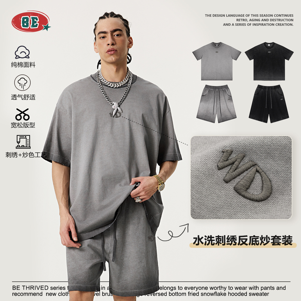 BE men's clothing 2025 summer European and American cross-border logo three-dimensional embroidered loose T-shirt Bajia shoulder-beating casual set