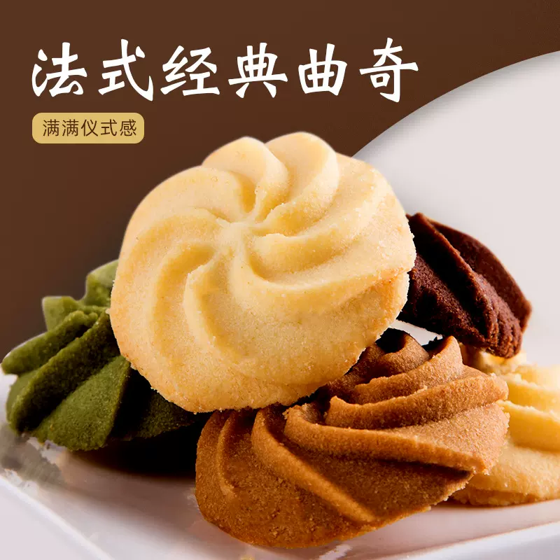 零食巧克力法式曲奇饼干办公室休闲零食多口味盒装可代发袋装整箱