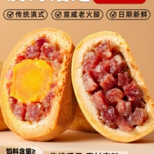 云腿月饼中秋节云南特产宣威火腿送礼老式鲜肉蛋黄散装五仁大月饼