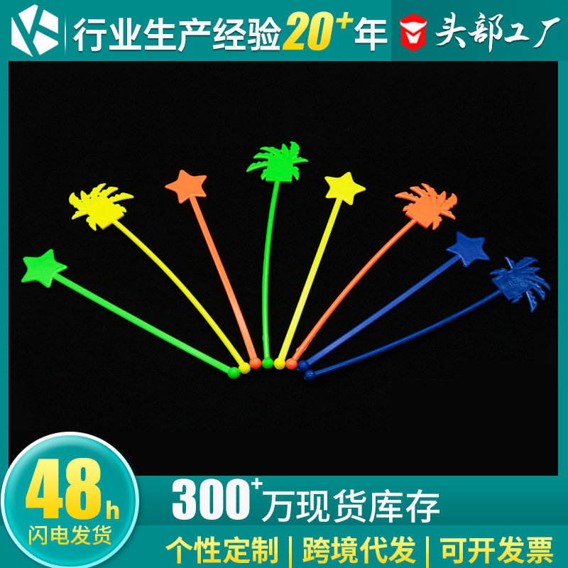 Nuevo jugo de frutas de plástico cóctel palo bebida revolviendo palo cóctel agitación palo estrella suministros fiesta palo de coco