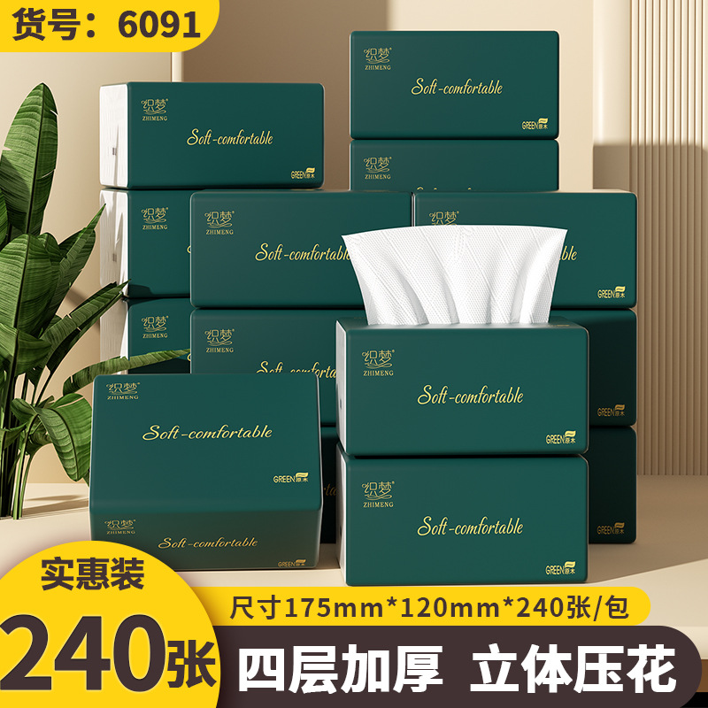 40包原木抽纸纸巾批发实惠装餐巾纸家庭装纸抽卫生纸整箱家用