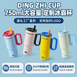 保温杯