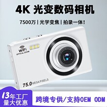 跨境专供3倍光变数码相机7500万像素家用高清自拍ccd相机学生党