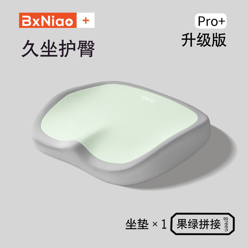 坐垫办公室椅子椅垫久坐减压神器学生凳子记忆棉护腰屁垫柔软座垫|undefined