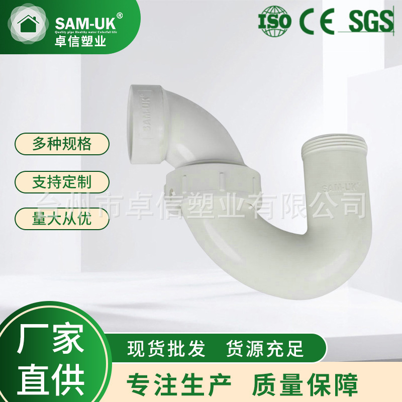 PVC排水管存水弯p型弯头防臭排污下水管配件接头胶粘管件带检查口