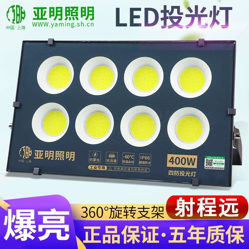 LED spotlight, industrial lights, super bright street lamp
