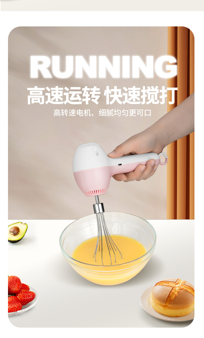 打蛋器55款_07.jpg