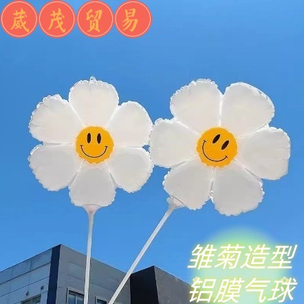 Wholesale Smiley Daisy Aluminum Film Non-Floating Balloons Birthday…