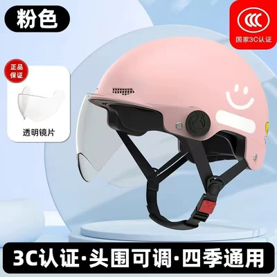 New National Standard C Certified Motosiklet kaskı (dəbilqə) - pink-smiley-face-hd-short-lens-one-size-fits-all-55-60cm-travel-essentials-one-size-fits-all-52-60cm-adjustable-head-circumference