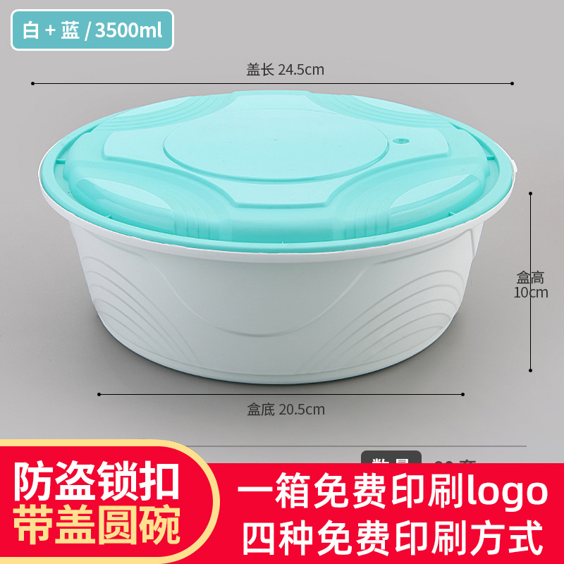 一次性3500防盗扣餐盒防漏圆形大号龙虾大圆碗免费印logo打包盒