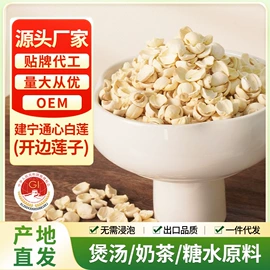 莲子;银耳;其他干货