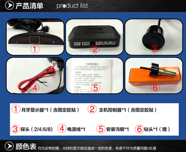 Suitable for Reversing Radar 4-Probe 6-Probe 8-Probe Beep Sound Real Voice Dual-Core Crescent Screen Front and Rear Radar