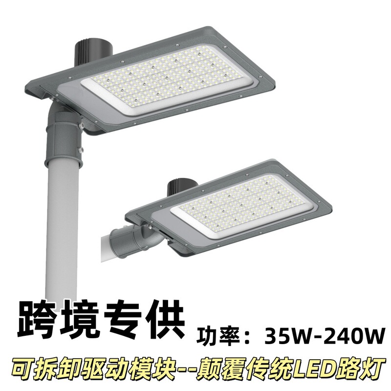 Led Street Light Road Lighting Street Light Park Courtyard Light Detachable Driver Module Maintenance-Free and Low Cost