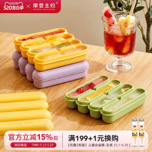 乐夏条形冰长条冰格软硅胶冰块模具自制冰格冰棒家用大冰块制冰盒