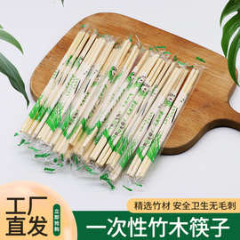 一次性筷子饭店外卖商用独立包装卫生环保方便快餐打包圆竹筷批发