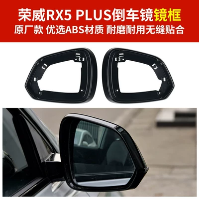 Mirror Housing, Rx5Plus Rearview Mirror Rear mirror/rearview mirror assembly