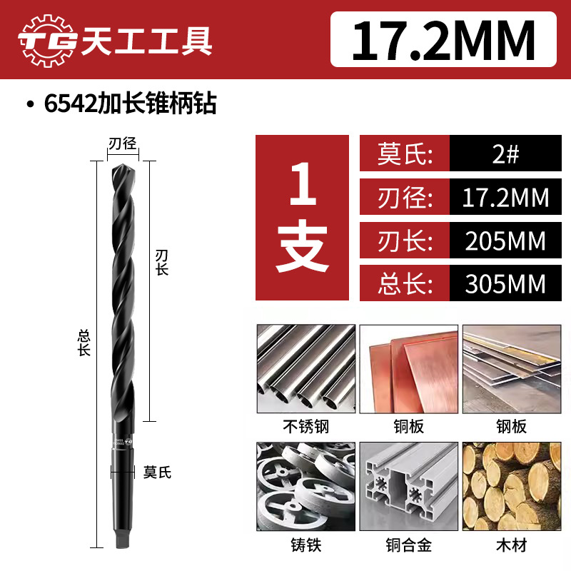 6542 taladro de acero de alta velocidad de acero inoxidable taladro de cono alargado especial taladro eléctrico de cono Morse extra largo