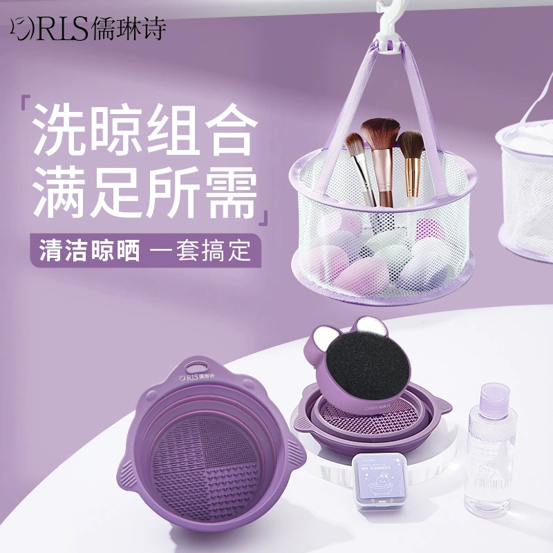 儒琳诗 Silicone hygienic makeup brush cleaner, harmless cosmetic sponge