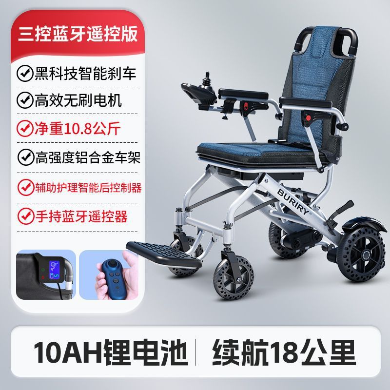 Auto Parts and Accessories, Other Smart Electric - triple-control-brushless-remote-control-10ah-lithium-battery