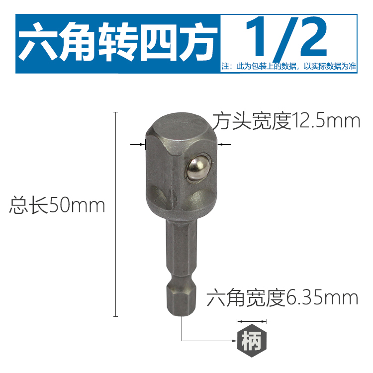 llave eléctrica conmutación conector de mango hexagonal junta cuadrangular taladro eléctrico de mano rodamiento eléctrico cabeza de manguito alargada barra de enlace