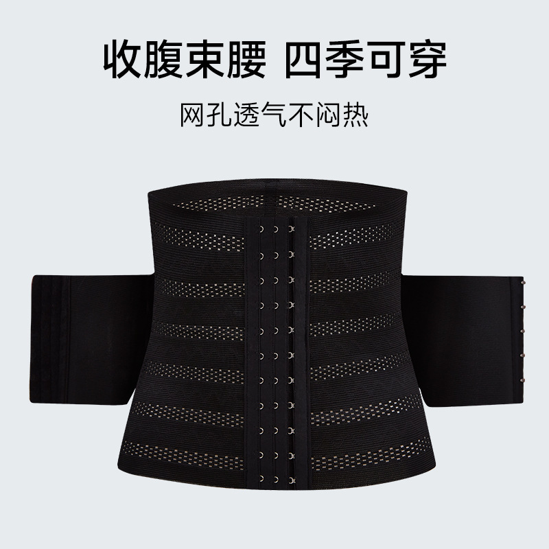 Cross-Border Breathable Abdominal Belt, Hollow Waist Belt, Strong Tummy Tightening, Postpartum Body Shaping Corset, Waist Seal Slimming Artifact