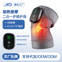 跨境新品电加热护膝大容量电池 家用发热震动按摩护肩护膝护具