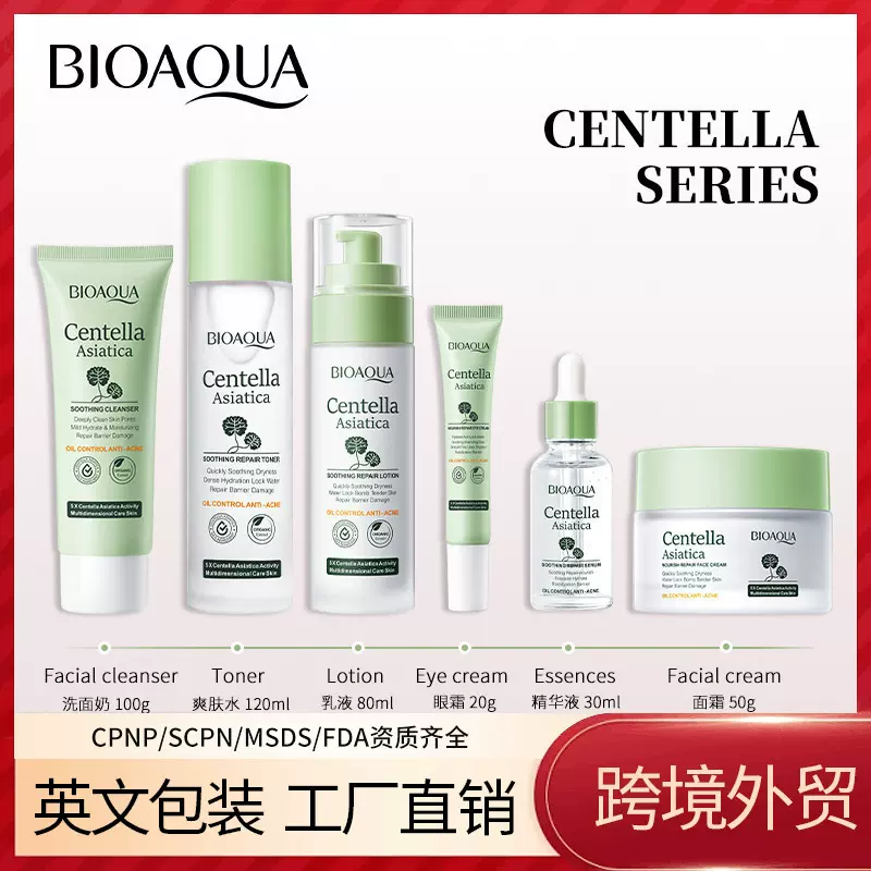 全英文积雪草护肤品套装 BIOAOUA清洁滋润保湿六件套跨境外贸批发