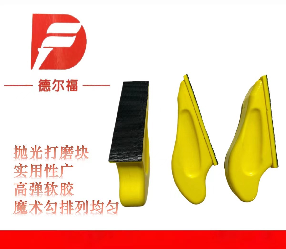 Polishing Pad Pu Foam Self-Adhesive Flocking Sanding Pad for Woodworking, Paint, Wall Hand Sanding, and Car Application in Various Scenarios