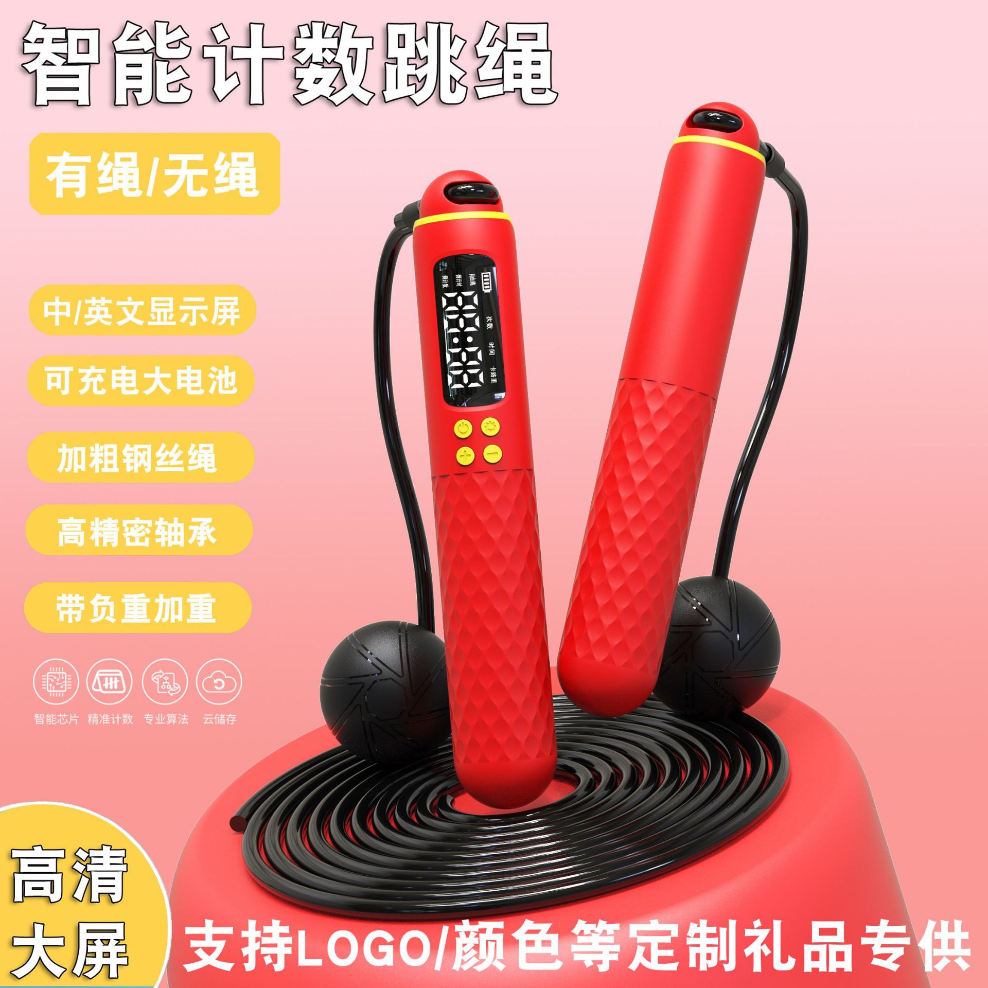 Rechargeable smart cordless jump rope with counter and weighted ball, a gift item and a cross-border exclusive steel wire jump rope.