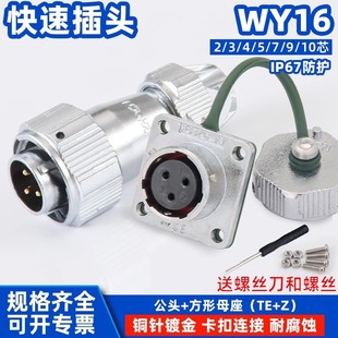 ZHQCN������|���^��ˮIP67��B����WY16J4TE���η��m����WY16K4Z