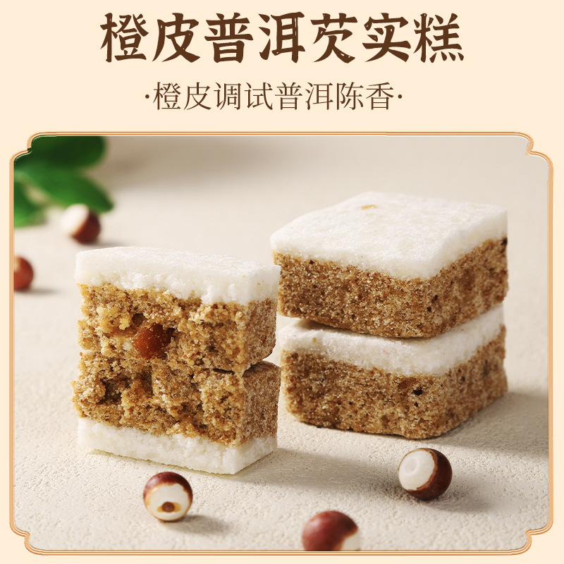 오렌지 껍질 푸얼 고르곤 케이크 0.5kg