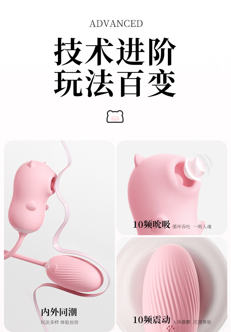 Peach Heart Bear Suction Vibrator with App Control, Pink ABS and Silicone, Compact Dual-Piece Design — detail image 8