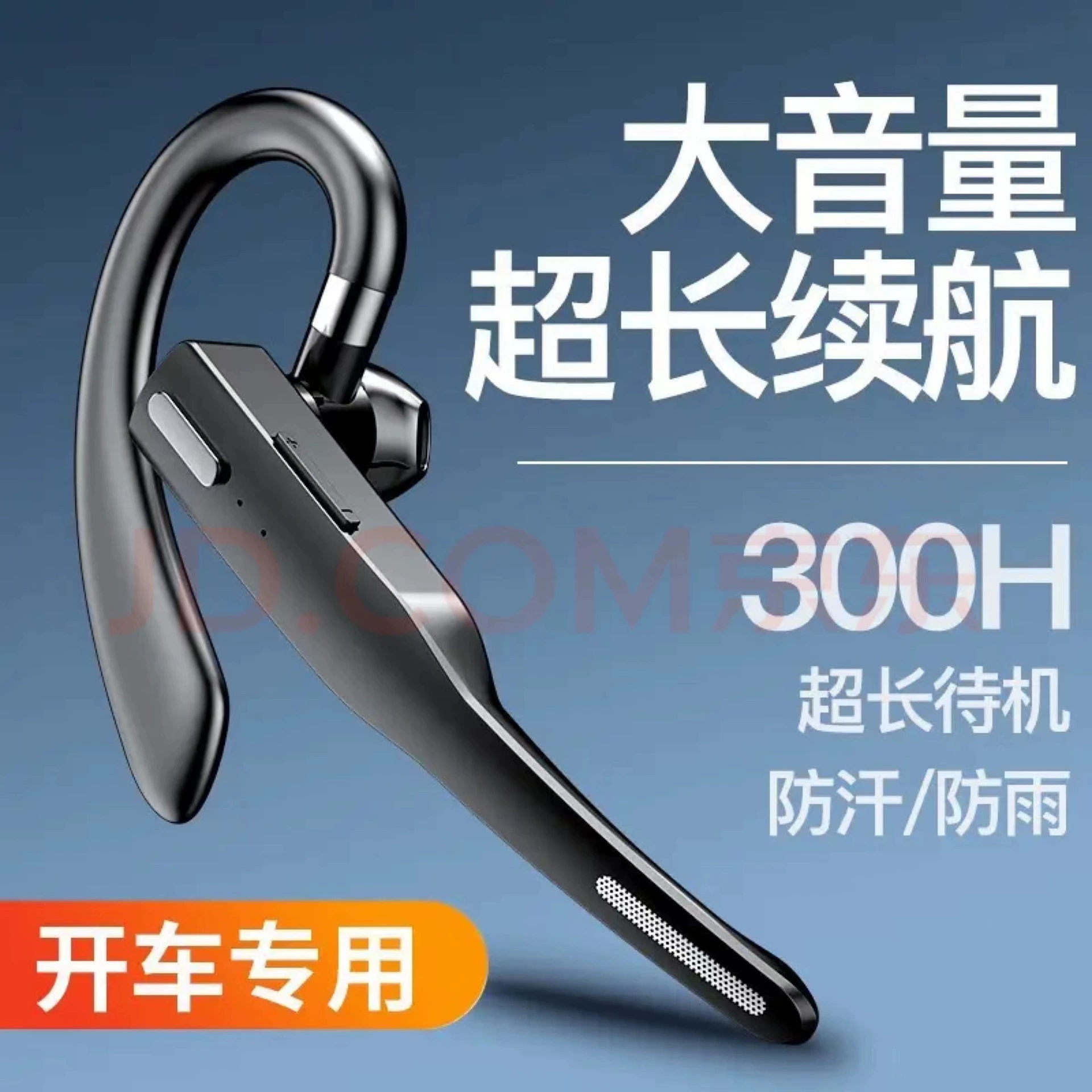 Protective headphones, Amazon, bluetooth, business version