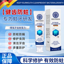 德国诺贝尔医美研究院口腔牙膏牙科口腔膏大人小孩男女通用正品
